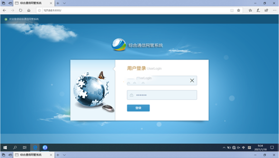 宁乡无线通信对讲调度网管系统