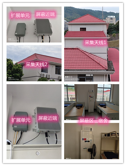  宁乡某武警部队宿舍屏蔽案例（数字信令级）