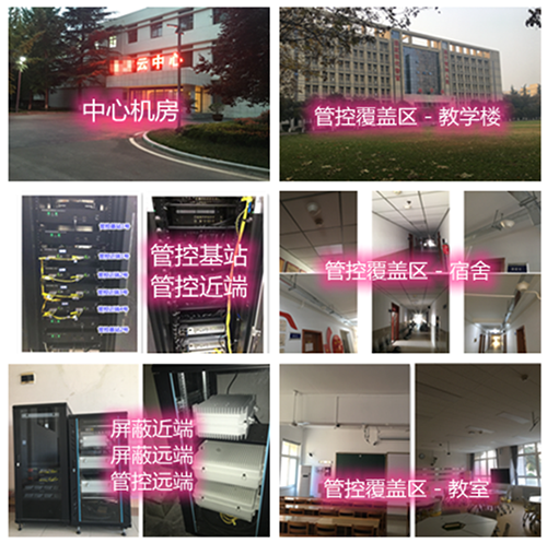  宁乡某军事院校管控案例（数字信令级）