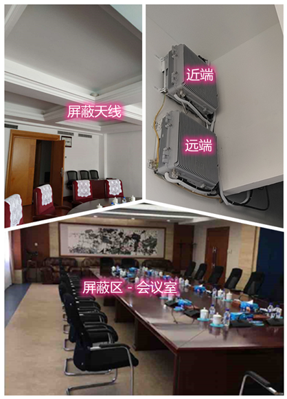  宁乡某机关单位会议室屏蔽案例（数字信令级）
